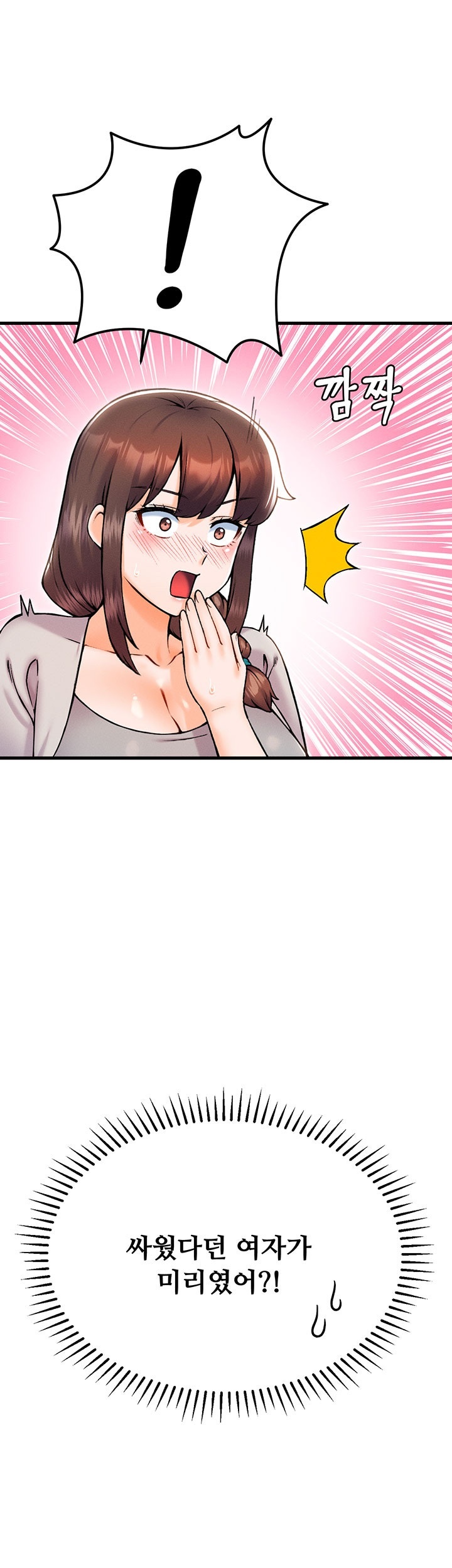 Kangcheol’s Bosses Raw Chapter 32 Page 32