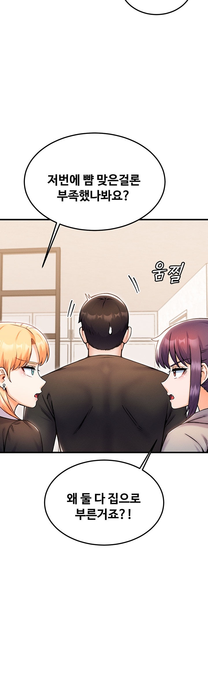 Kangcheol’s Bosses Raw Chapter 32 Page 44