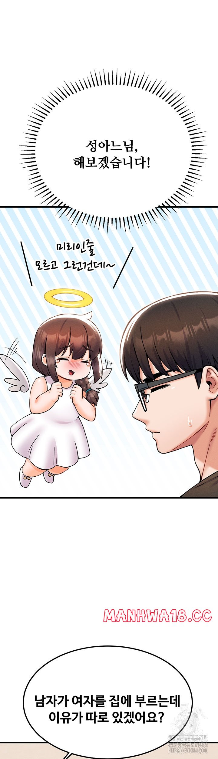 Kangcheol’s Bosses Raw Chapter 32 Page 45
