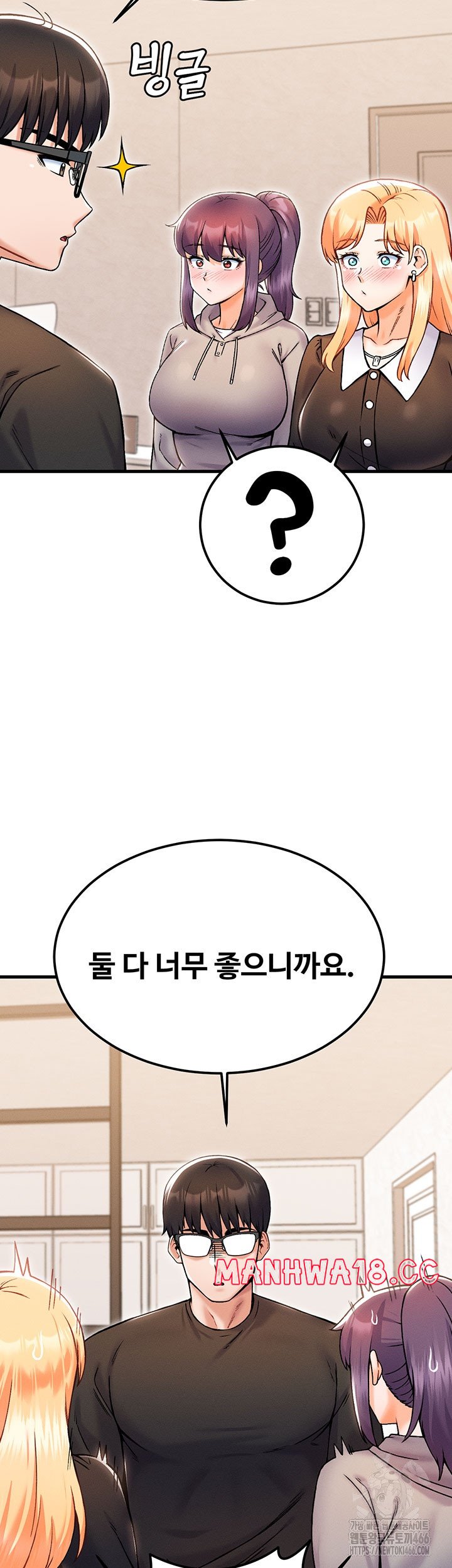 Kangcheol’s Bosses Raw Chapter 32 Page 46