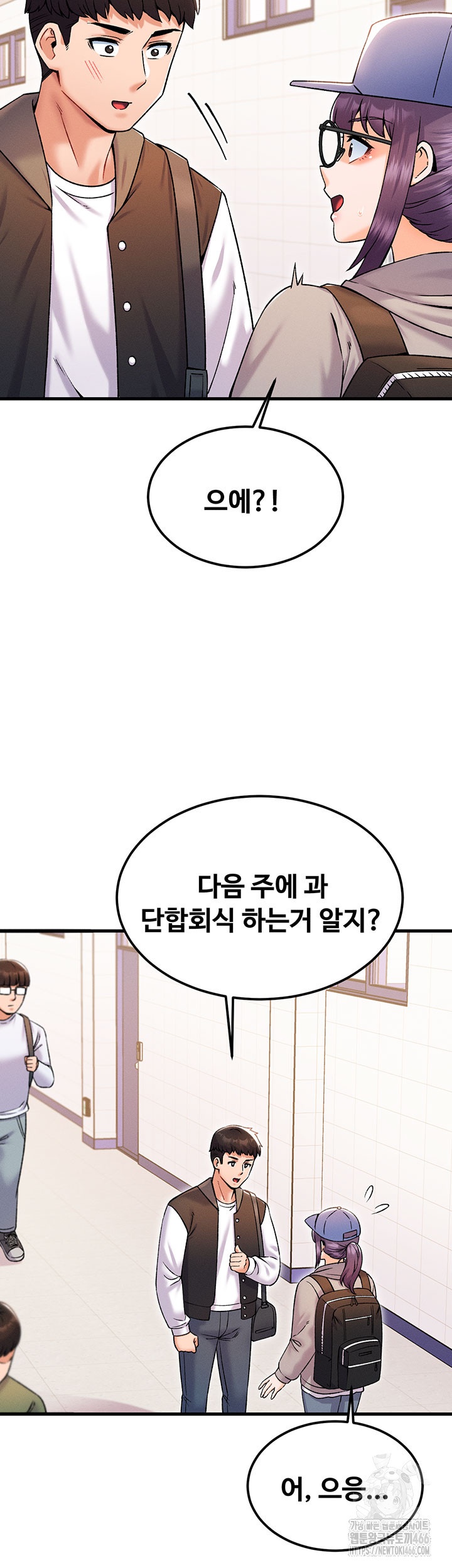 Kangcheol’s Bosses Raw Chapter 32 Page 5