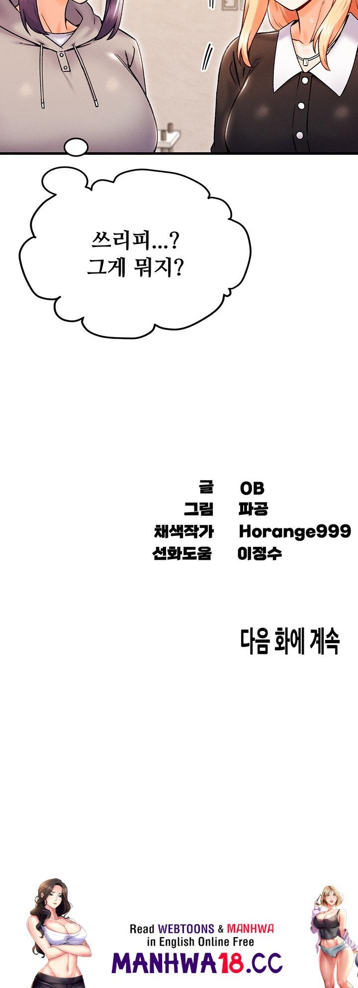 Kangcheol’s Bosses Raw Chapter 32 Page 51