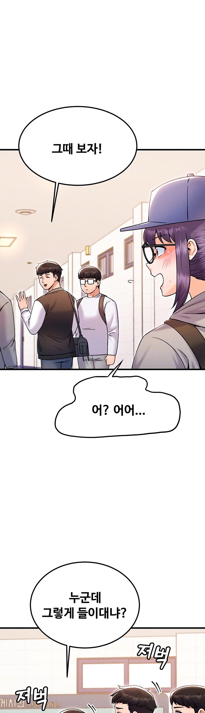 Kangcheol’s Bosses Raw Chapter 32 Page 6
