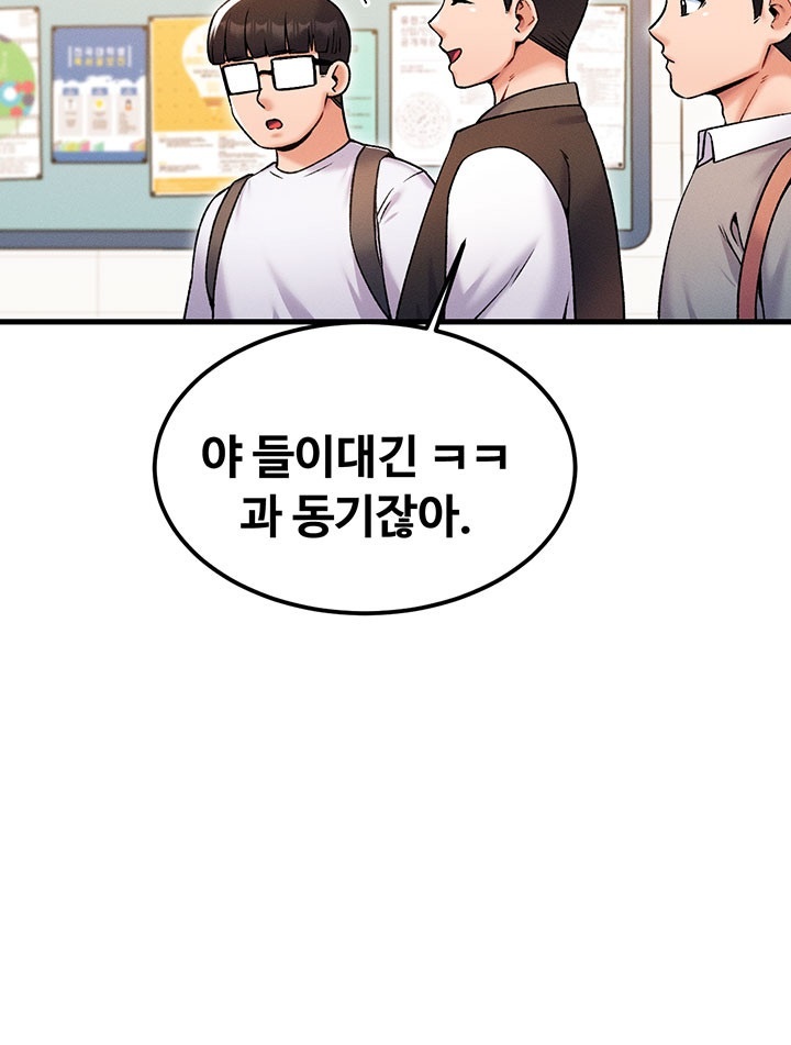 Kangcheol’s Bosses Raw Chapter 32 Page 7