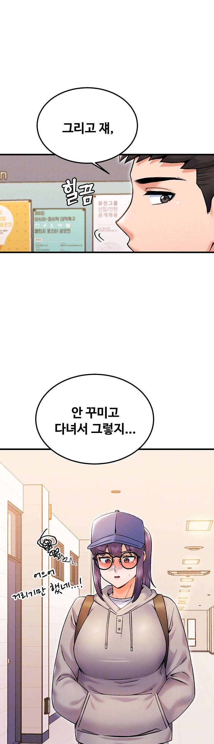 Kangcheol’s Bosses Raw Chapter 32 Page 8
