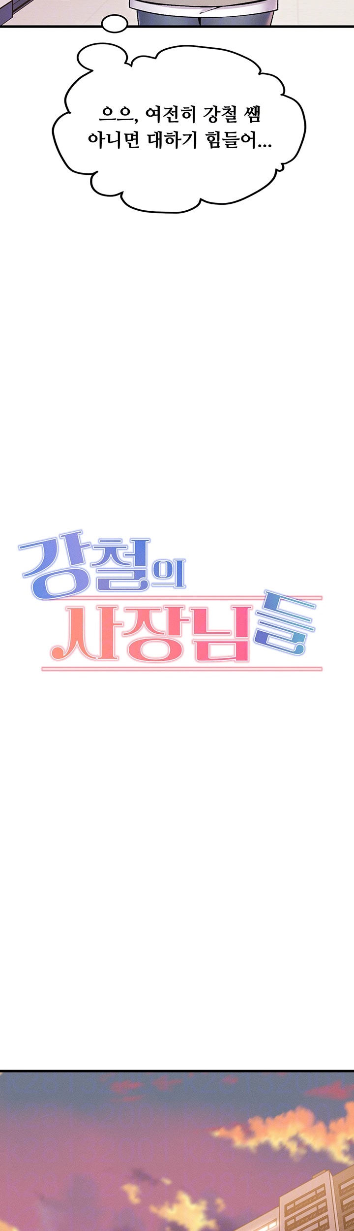 Kangcheol’s Bosses Raw Chapter 32 Page 9