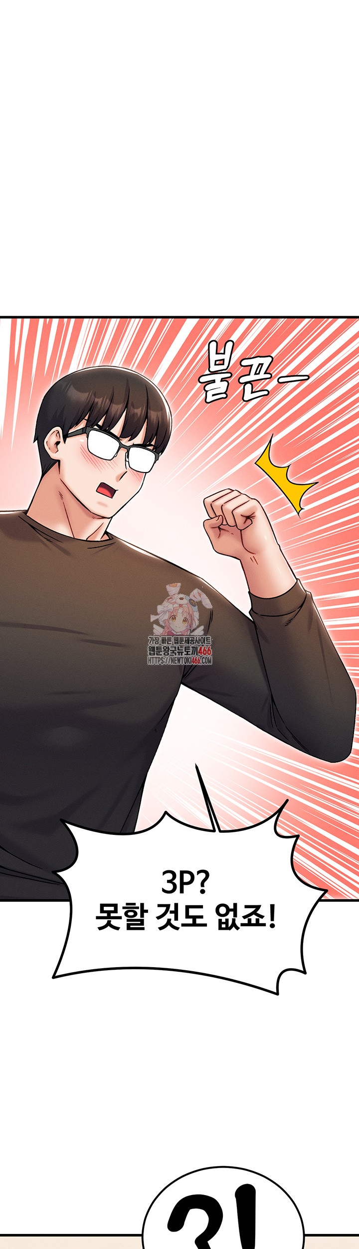 Kangcheol’s Bosses Raw Chapter 33 Page 1