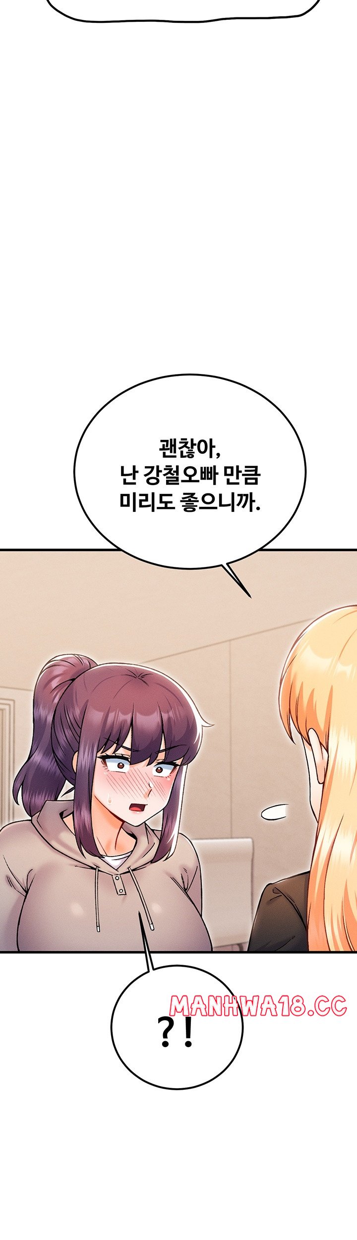 Kangcheol’s Bosses Raw Chapter 33 Page 11