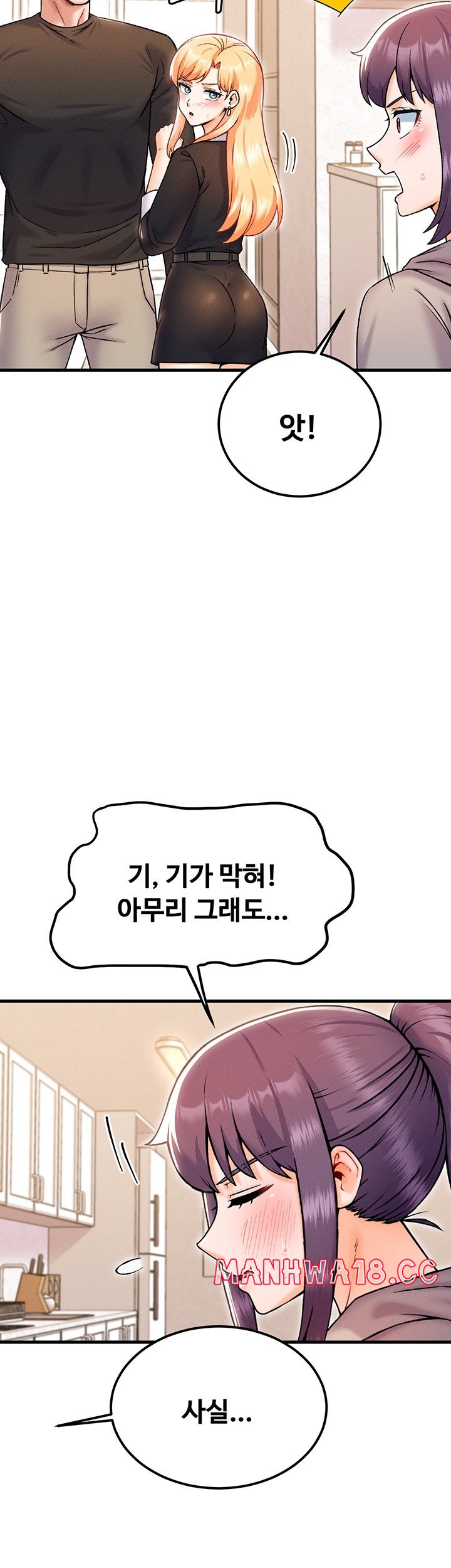 Kangcheol’s Bosses Raw Chapter 33 Page 13