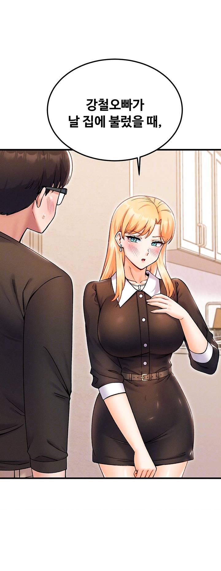 Kangcheol’s Bosses Raw Chapter 33 Page 14