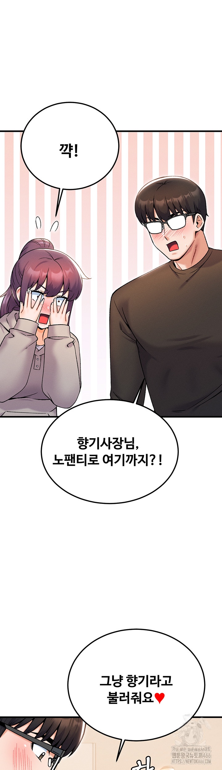 Kangcheol’s Bosses Raw Chapter 33 Page 16