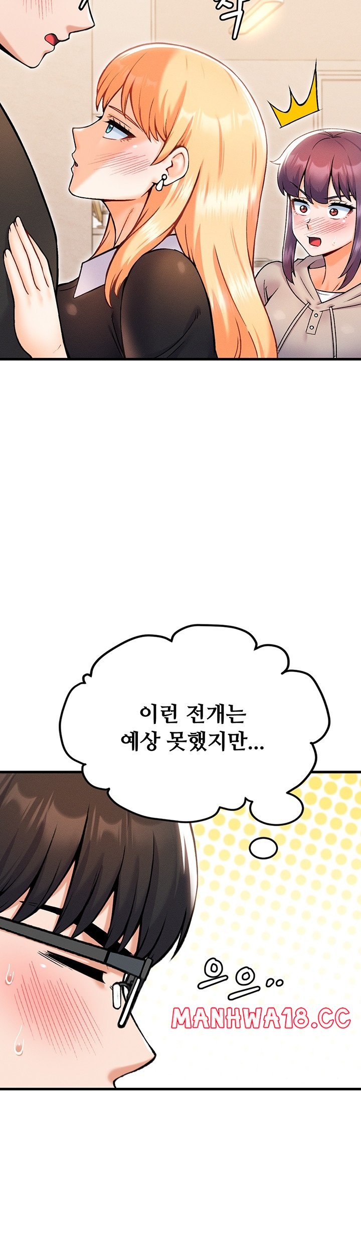Kangcheol’s Bosses Raw Chapter 33 Page 17