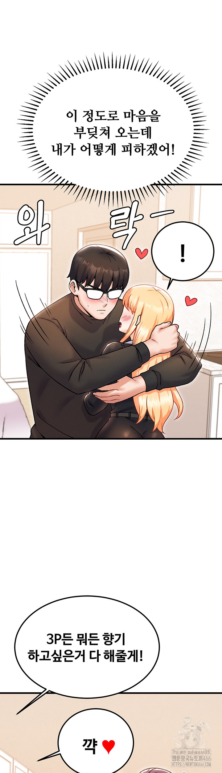 Kangcheol’s Bosses Raw Chapter 33 Page 18