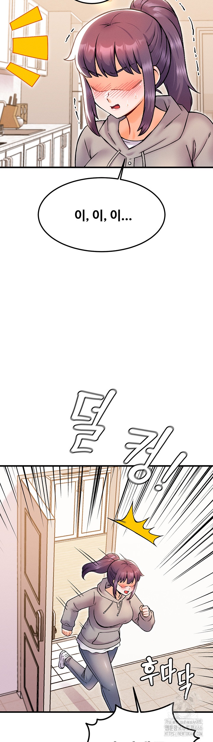 Kangcheol’s Bosses Raw Chapter 33 Page 19