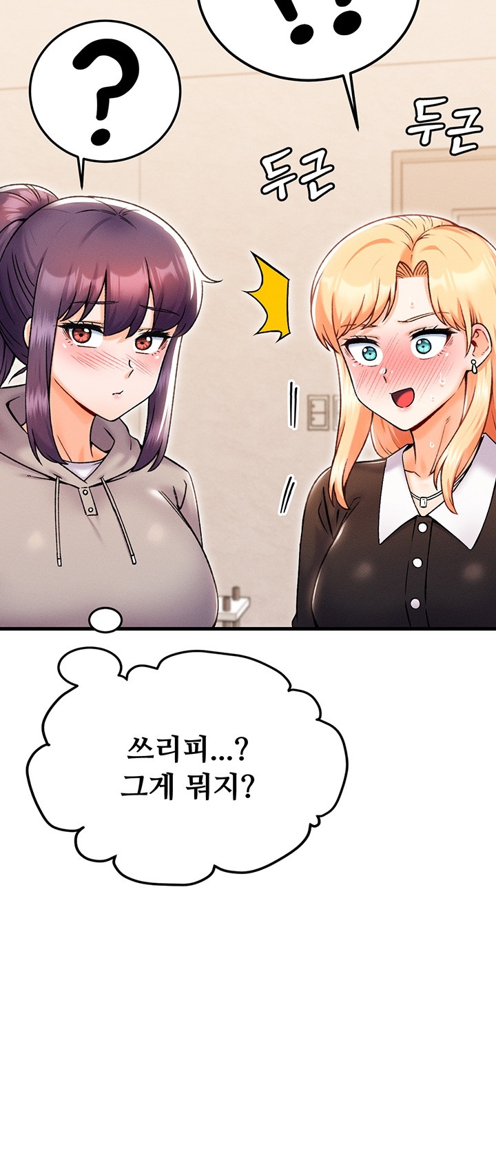 Kangcheol’s Bosses Raw Chapter 33 Page 2