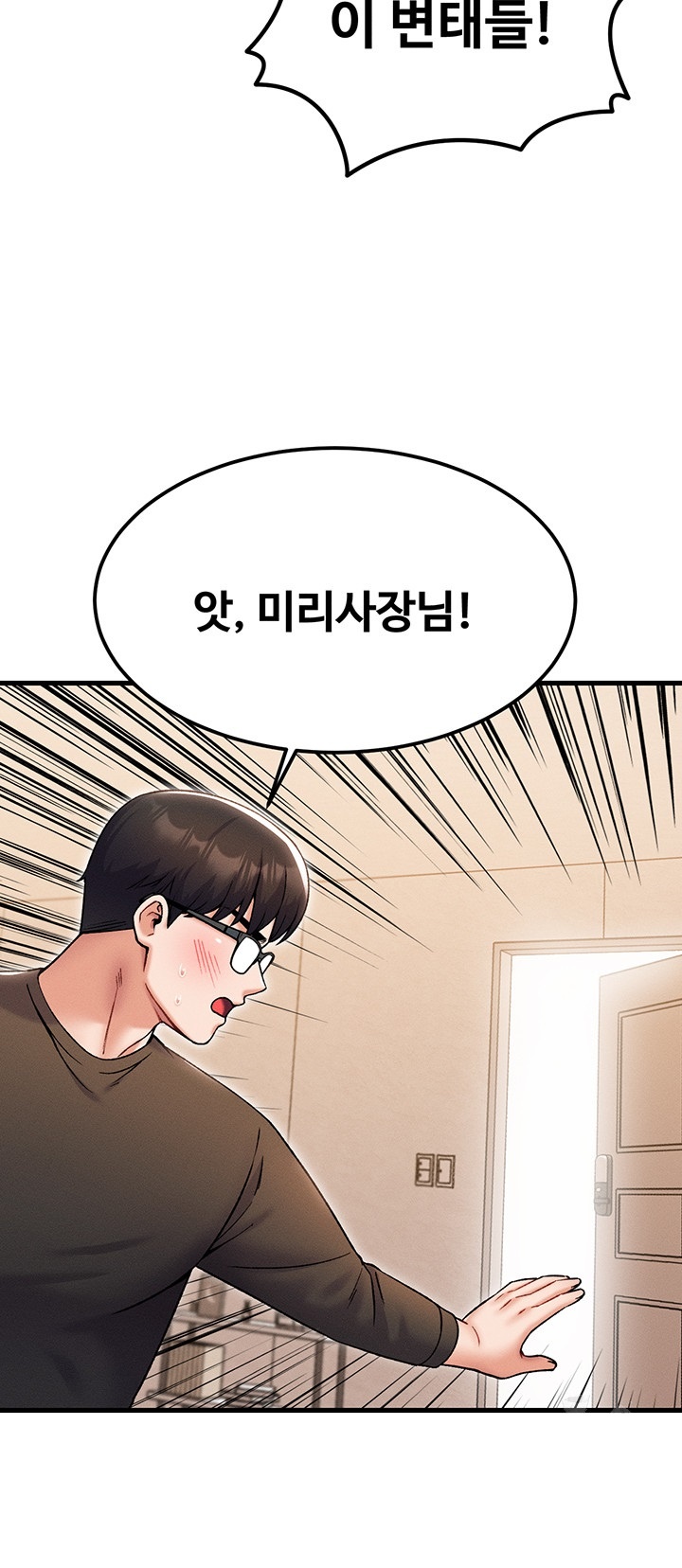 Kangcheol’s Bosses Raw Chapter 33 Page 20