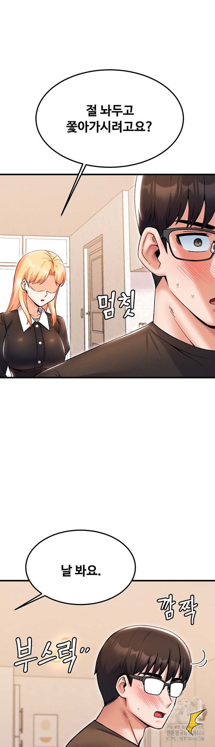 Kangcheol’s Bosses Raw Chapter 33 Page 21