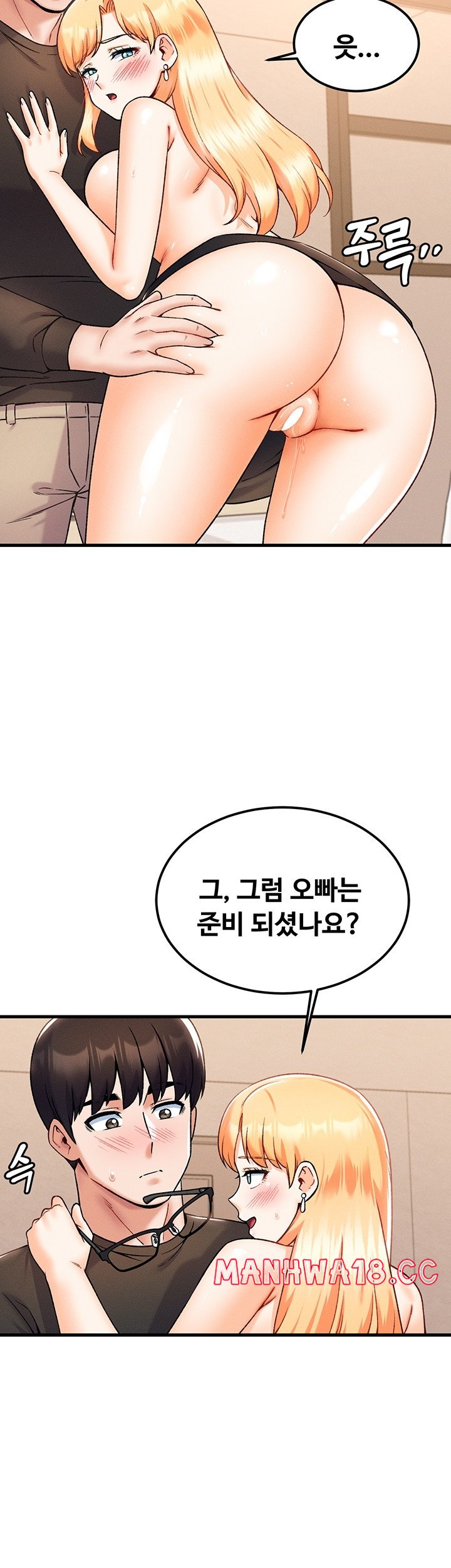 Kangcheol’s Bosses Raw Chapter 33 Page 29