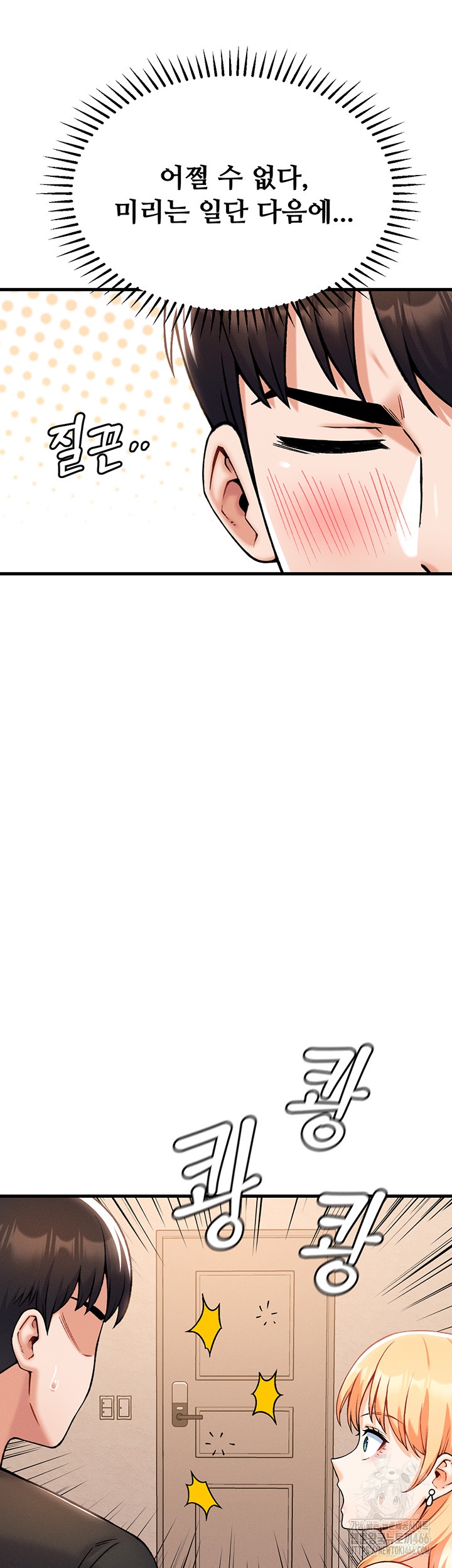 Kangcheol’s Bosses Raw Chapter 33 Page 30
