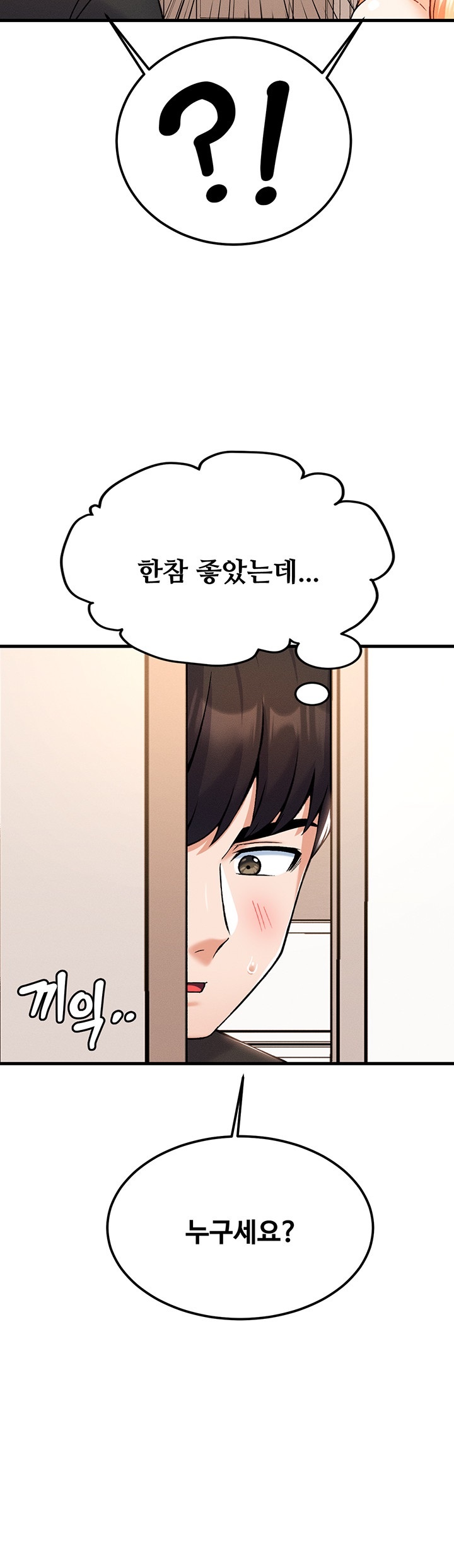 Kangcheol’s Bosses Raw Chapter 33 Page 31