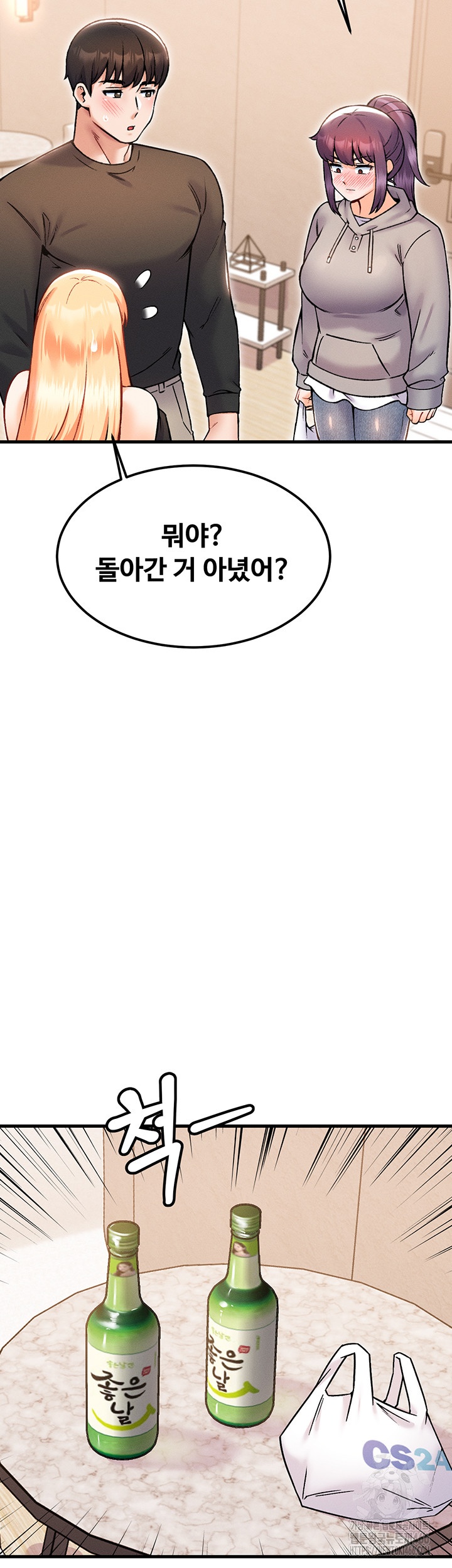 Kangcheol’s Bosses Raw Chapter 33 Page 33