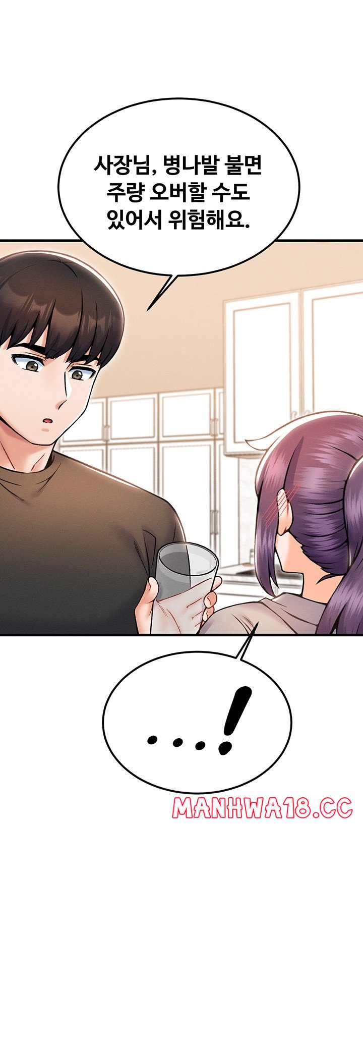 Kangcheol’s Bosses Raw Chapter 33 Page 36