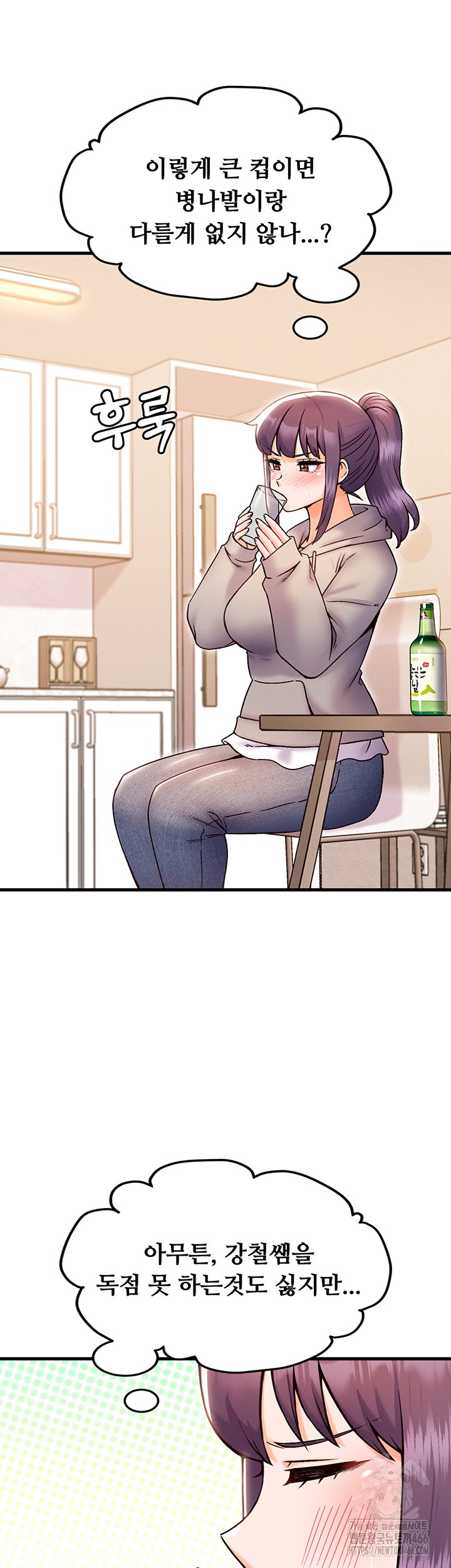 Kangcheol’s Bosses Raw Chapter 33 Page 37