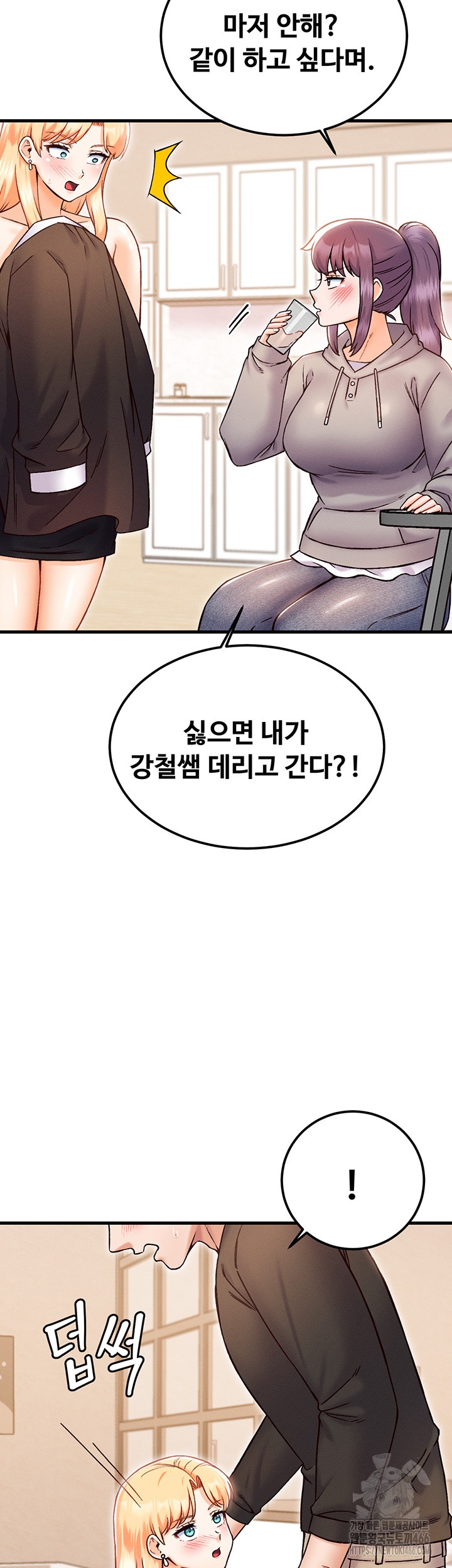 Kangcheol’s Bosses Raw Chapter 33 Page 39