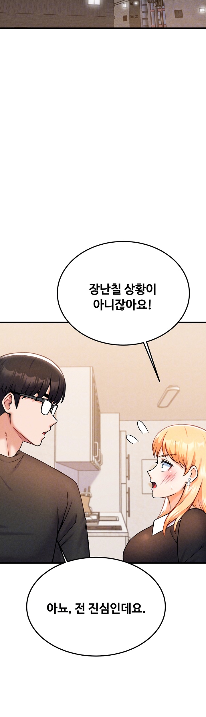 Kangcheol’s Bosses Raw Chapter 33 Page 4