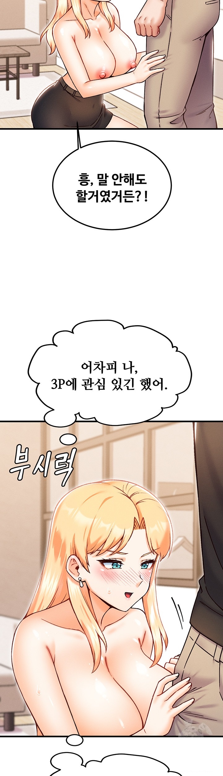 Kangcheol’s Bosses Raw Chapter 33 Page 40