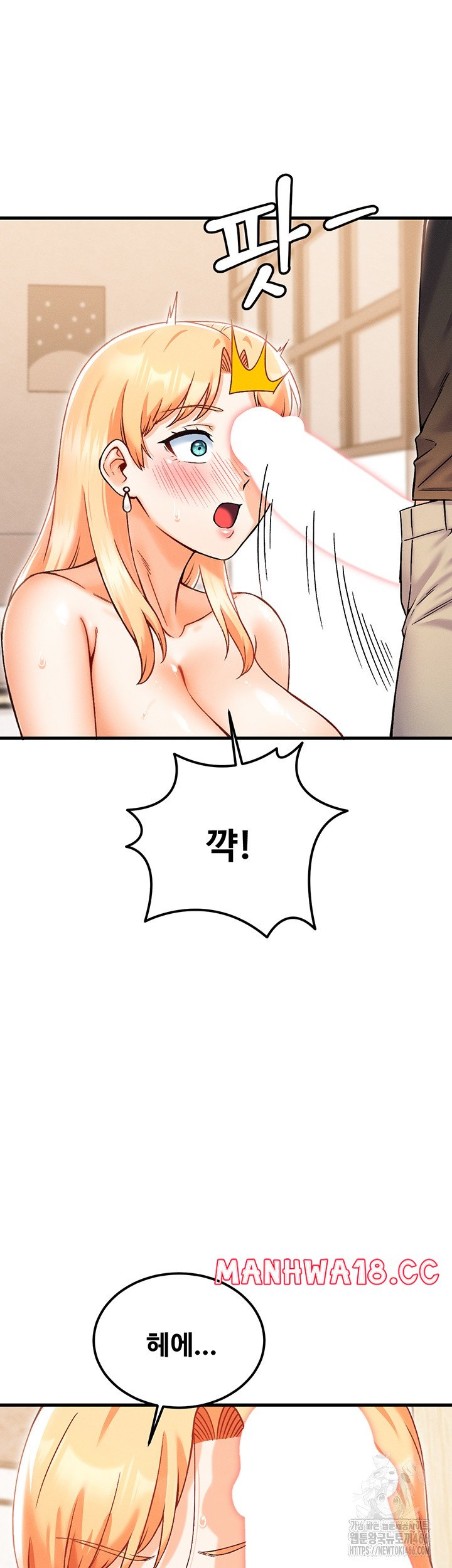 Kangcheol’s Bosses Raw Chapter 33 Page 42