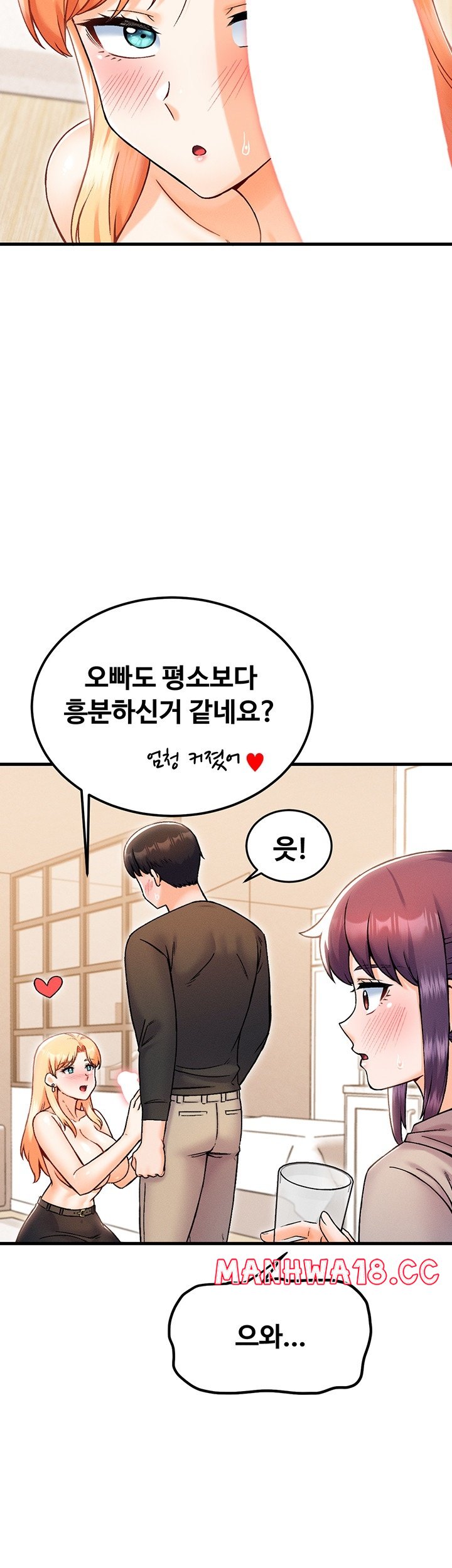 Kangcheol’s Bosses Raw Chapter 33 Page 43