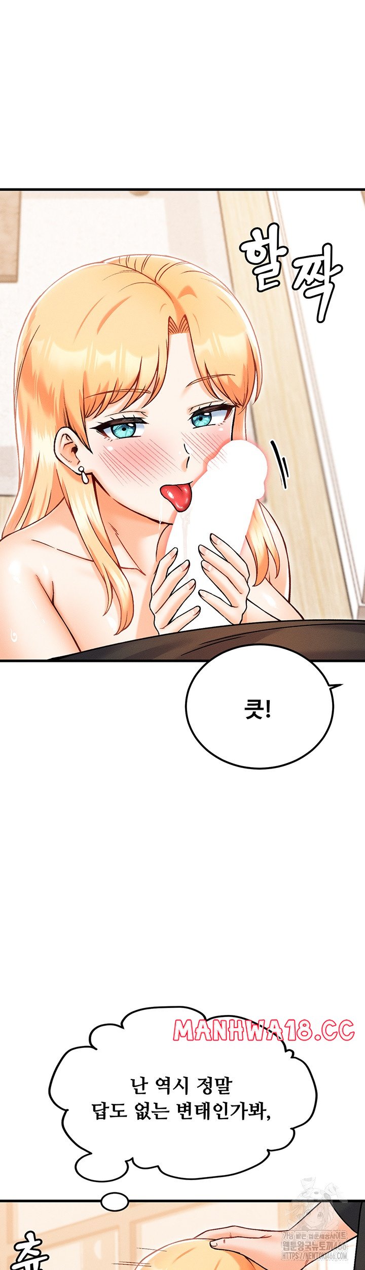 Kangcheol’s Bosses Raw Chapter 33 Page 44