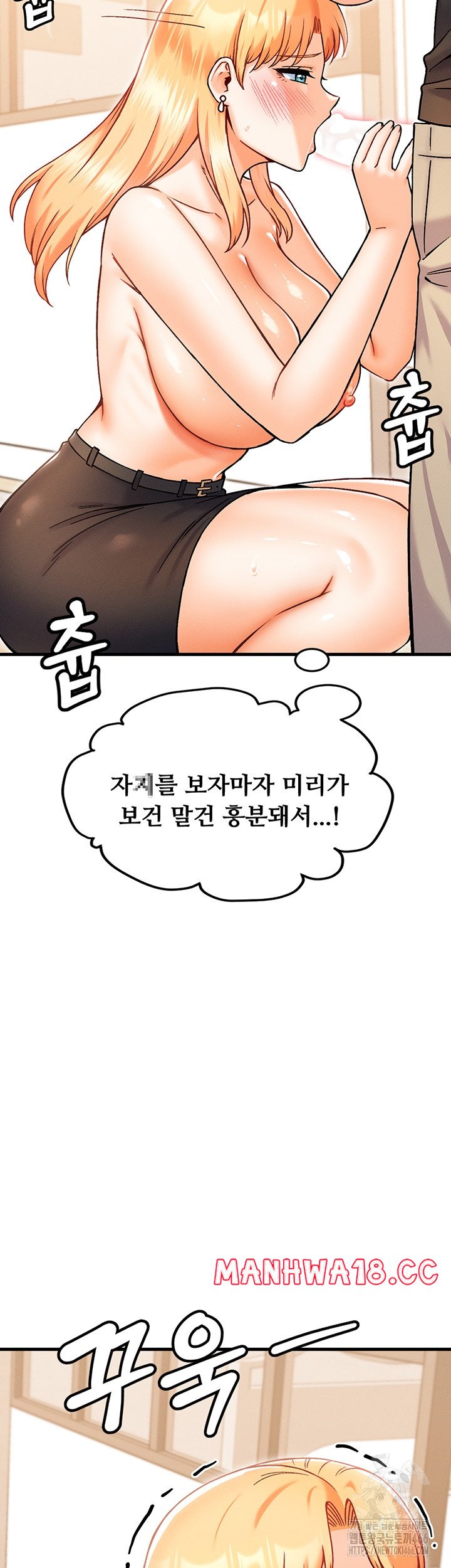 Kangcheol’s Bosses Raw Chapter 33 Page 45