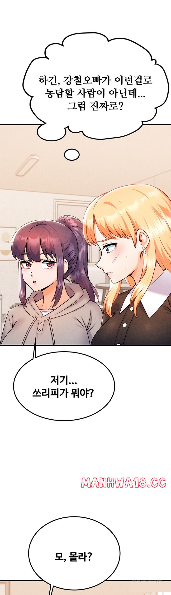 Kangcheol’s Bosses Raw Chapter 33 Page 5