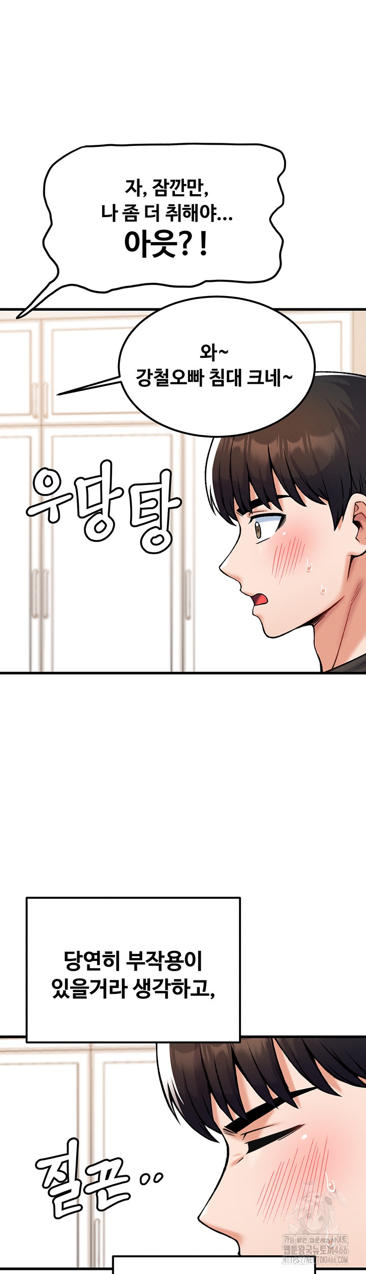 Kangcheol’s Bosses Raw Chapter 33 Page 50