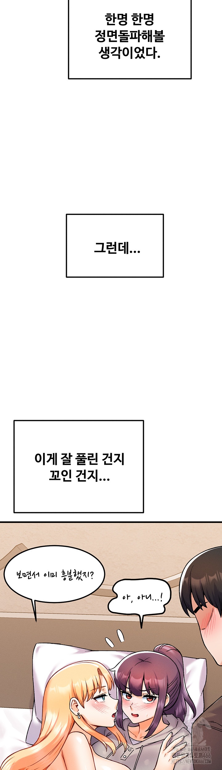 Kangcheol’s Bosses Raw Chapter 33 Page 51
