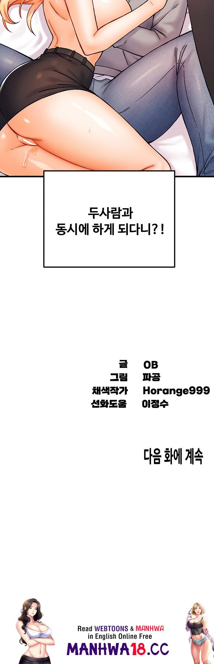 Kangcheol’s Bosses Raw Chapter 33 Page 52