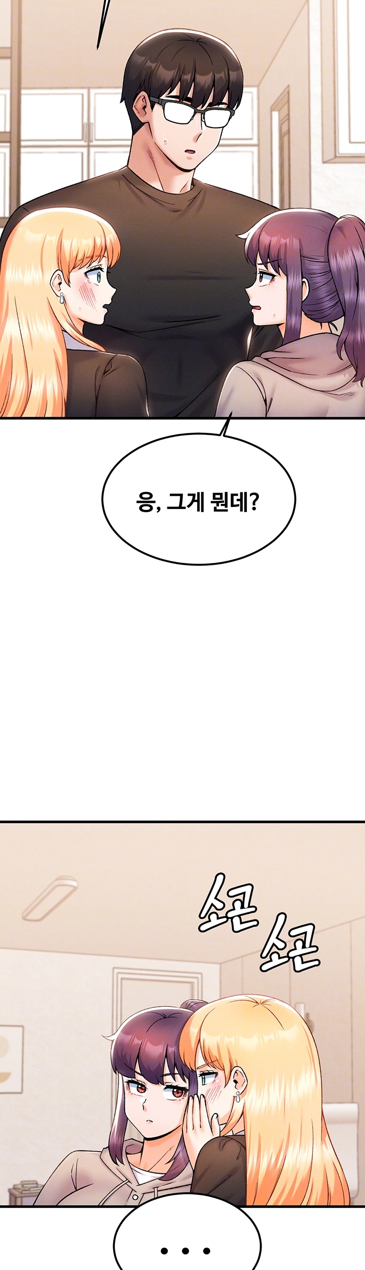 Kangcheol’s Bosses Raw Chapter 33 Page 6