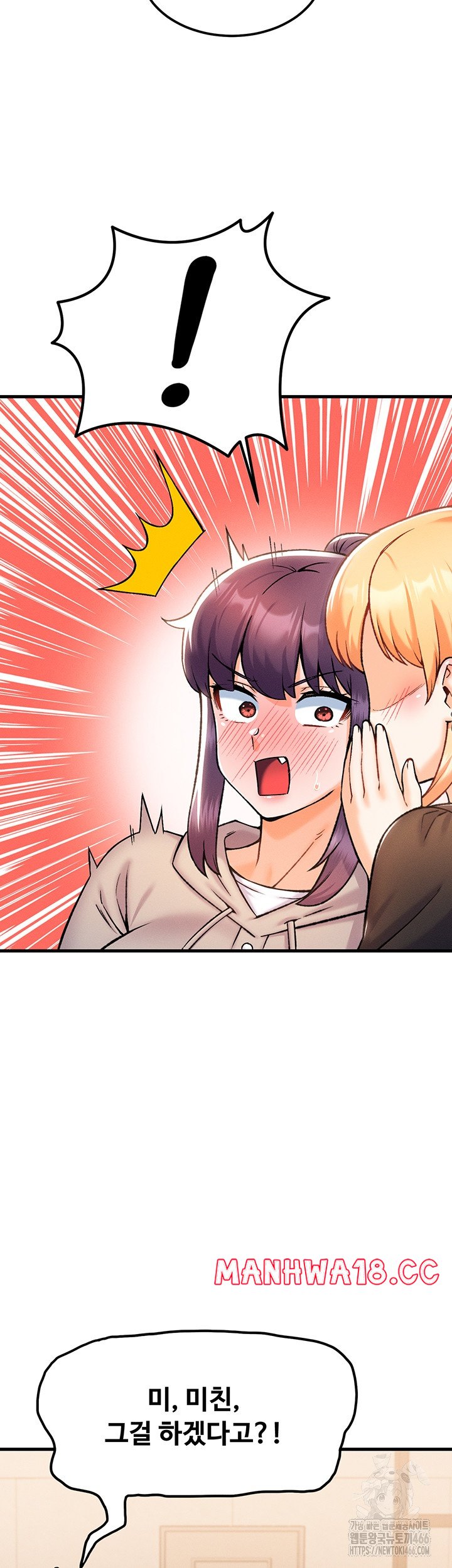 Kangcheol’s Bosses Raw Chapter 33 Page 7