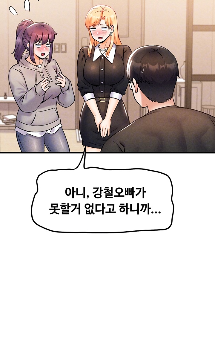 Kangcheol’s Bosses Raw Chapter 33 Page 8