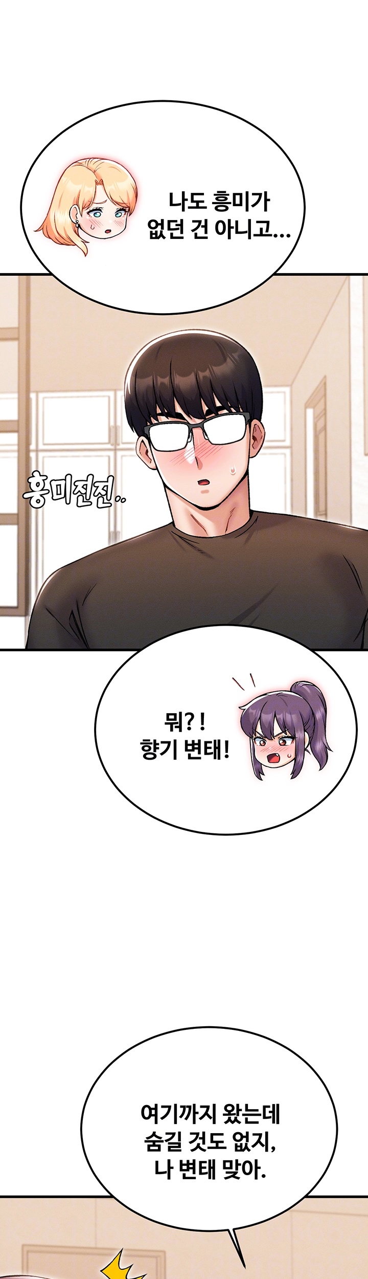 Kangcheol’s Bosses Raw Chapter 33 Page 9