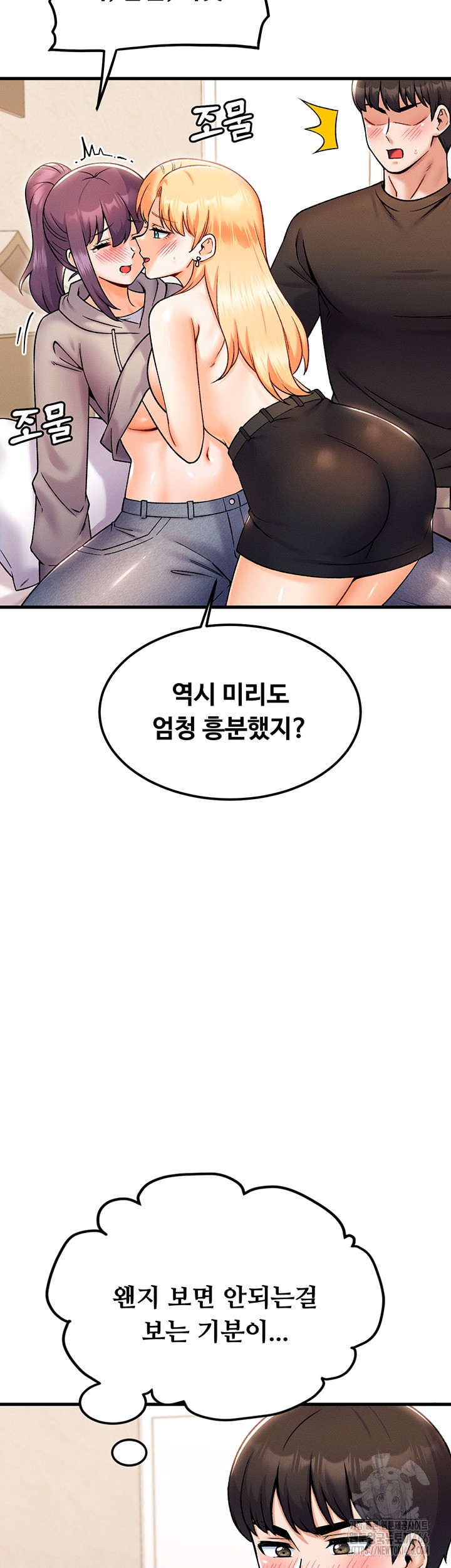 Kangcheol’s Bosses Raw Chapter 34 Page 10
