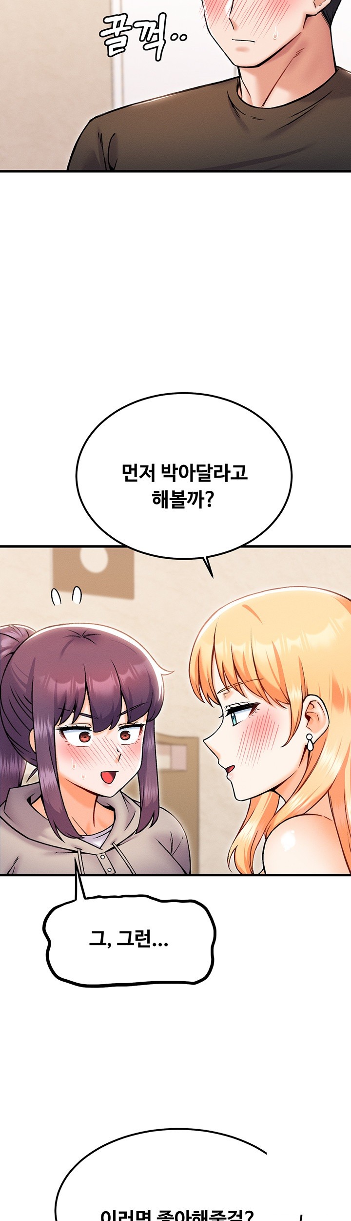 Kangcheol’s Bosses Raw Chapter 34 Page 11