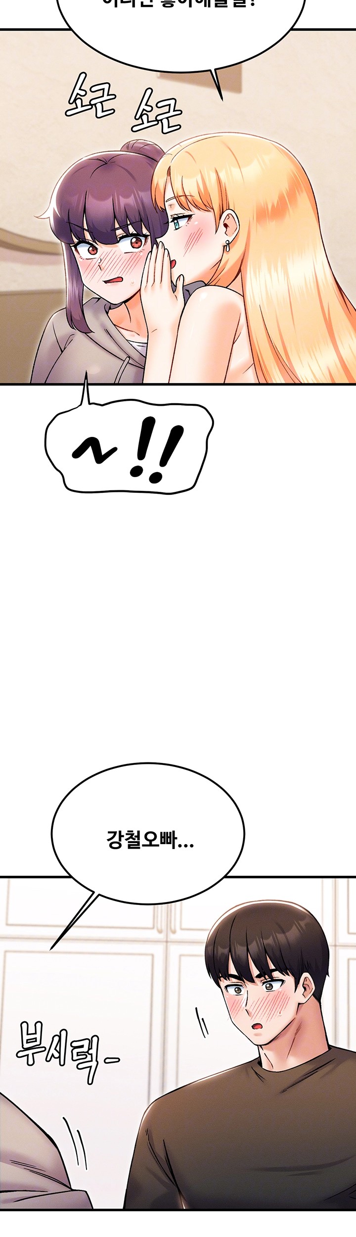 Kangcheol’s Bosses Raw Chapter 34 Page 12