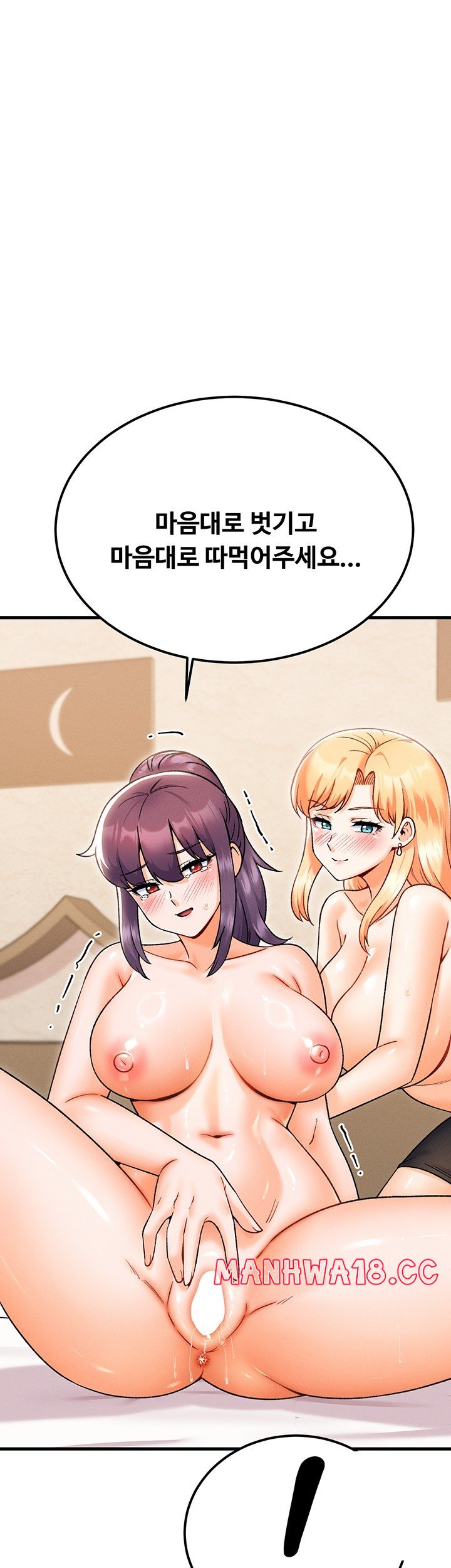 Kangcheol’s Bosses Raw Chapter 34 Page 13