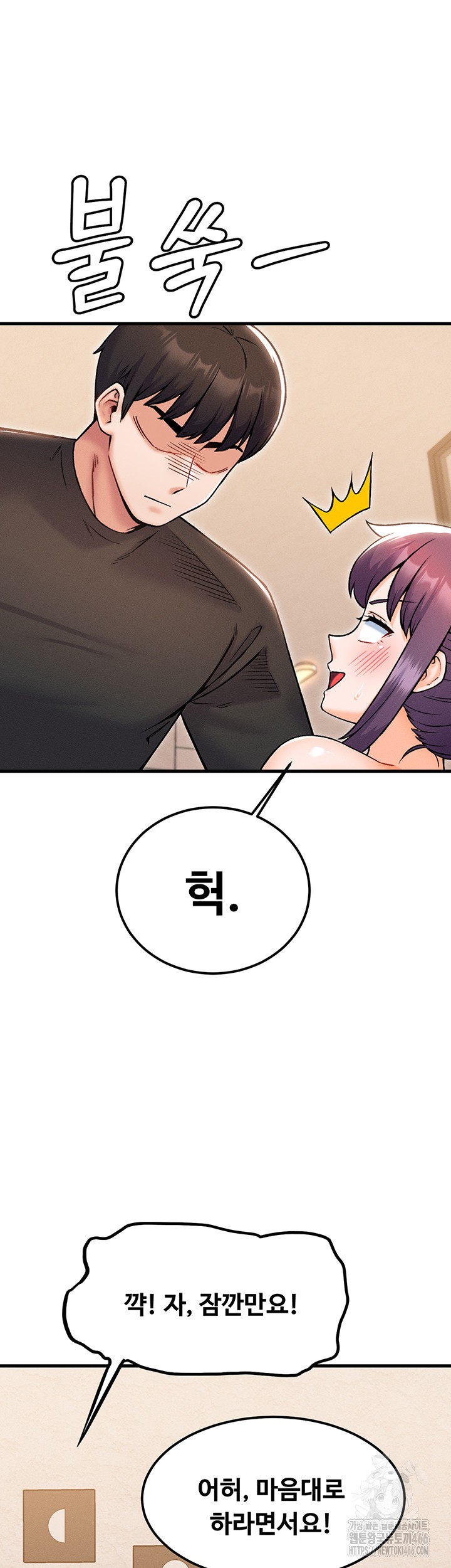 Kangcheol’s Bosses Raw Chapter 34 Page 15
