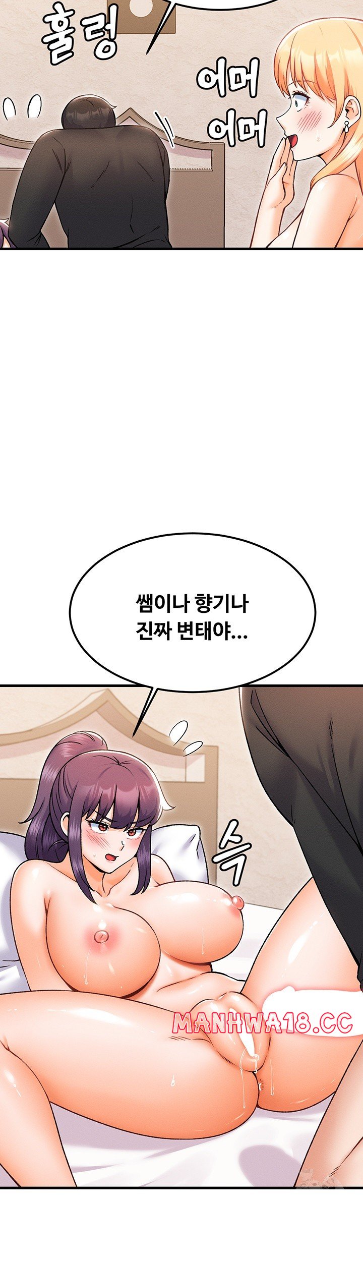 Kangcheol’s Bosses Raw Chapter 34 Page 16