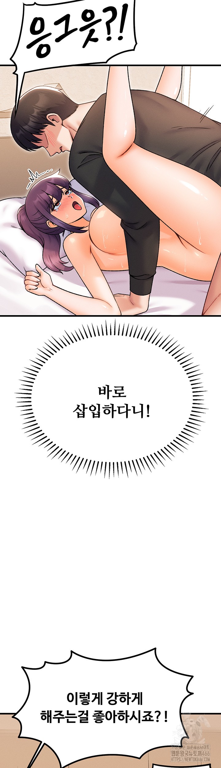 Kangcheol’s Bosses Raw Chapter 34 Page 18