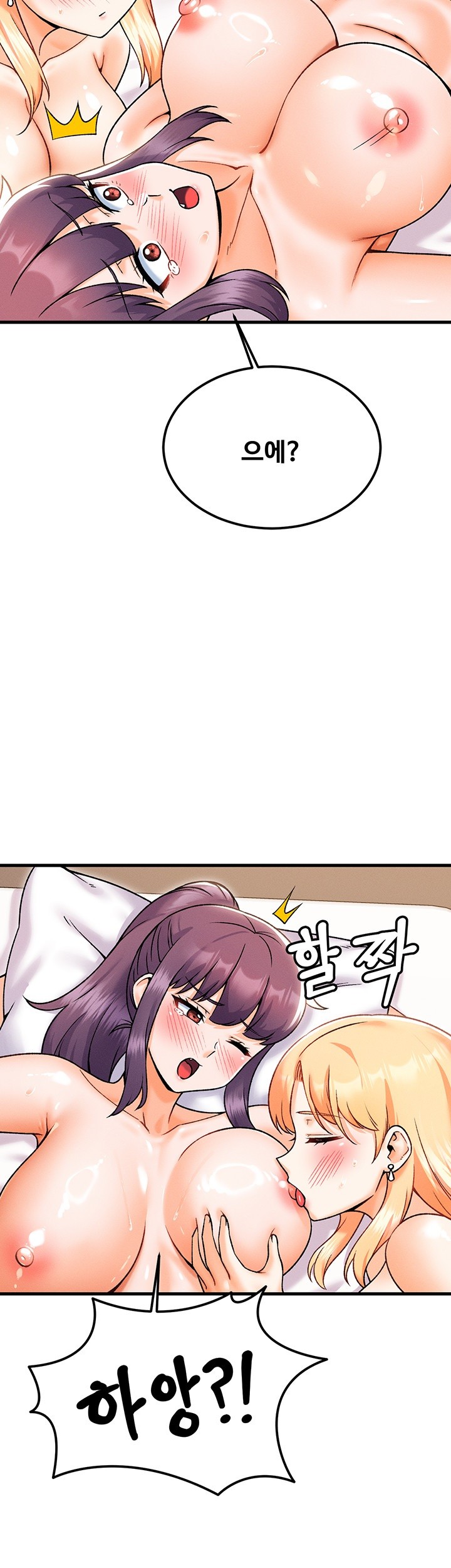 Kangcheol’s Bosses Raw Chapter 34 Page 20